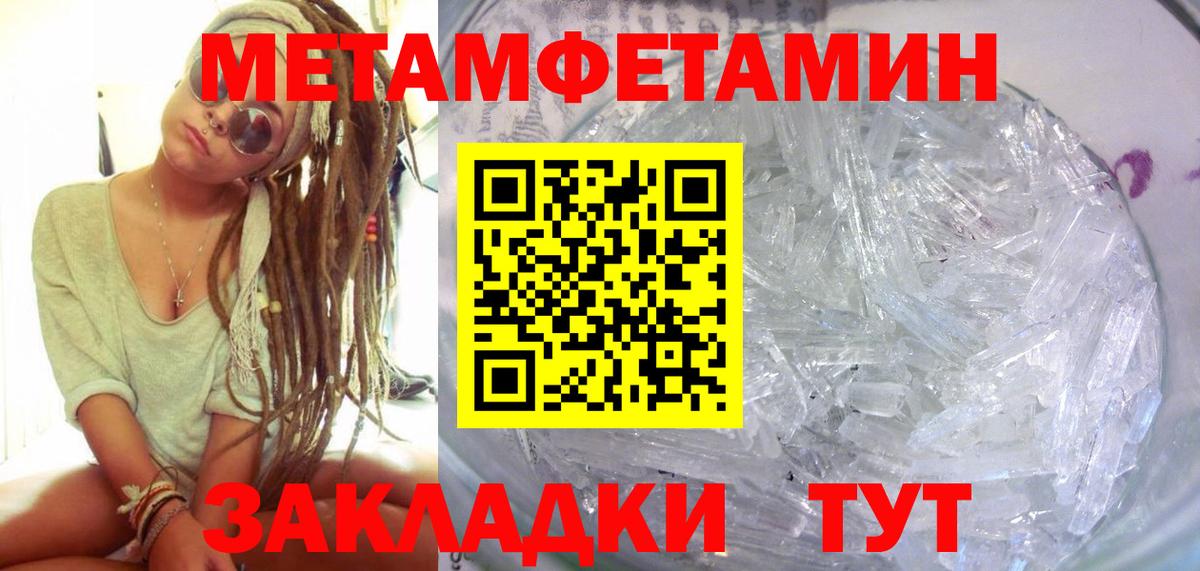 Рубцовск  Амфетамин  Вход с VPN  Амфетамин Розовый 