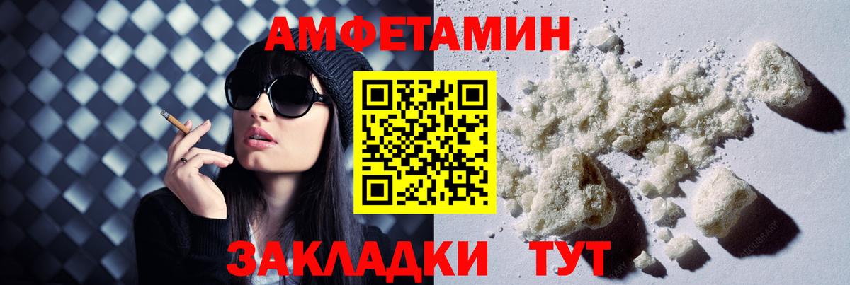 Amphetamine  Рубцовск  нарко площадка клад  АМФ 97%  Amphetamine 