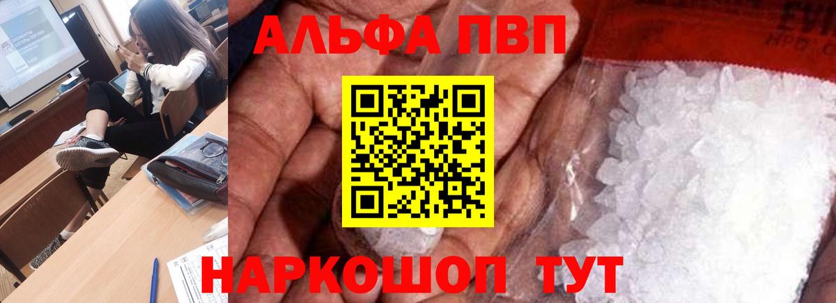 Alpha-PVP СК КРИС Рубцовск