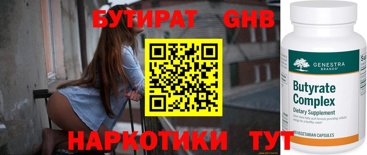 Рубцовск  Бошки Шишки  ГАШ  Мяу-Мяу  Круглые  Вход с VPN  Кокаин  МЕТ  Гашик 
