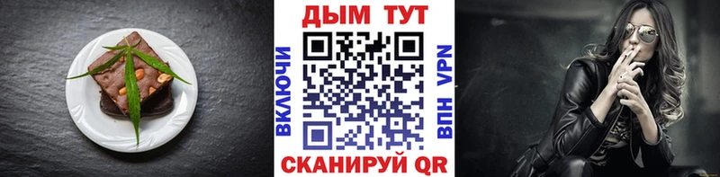 Печенье с ТГК марихуана  что такое   Рубцовск 