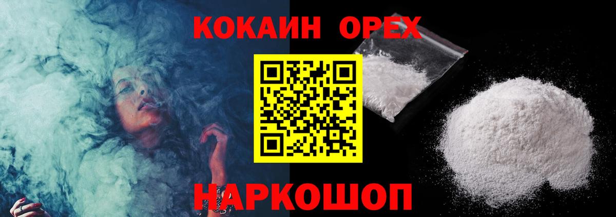 магазин продажи наркотиков  Кокаин FishScale  Рубцовск  Вход с VPN  Кокаин Колумбийский 