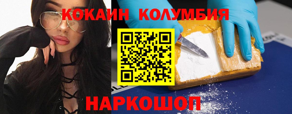 COCAIN Перу Рубцовск