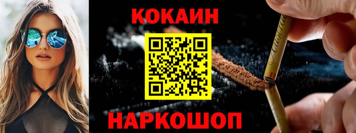 COCAIN Эквадор Рубцовск