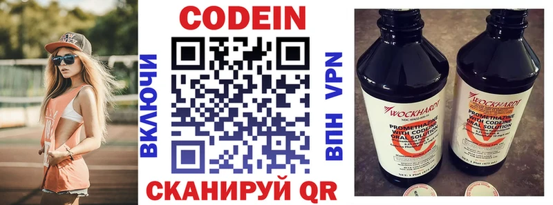 Кодеиновый сироп Lean напиток Lean (лин)  где купить   Рубцовск 