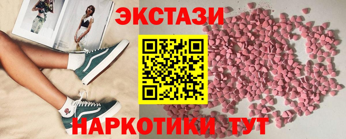 Ecstasy круглые  ЭКСТАЗИ TESLA  Рубцовск  дарк нет какой сайт  Вход с VPN 