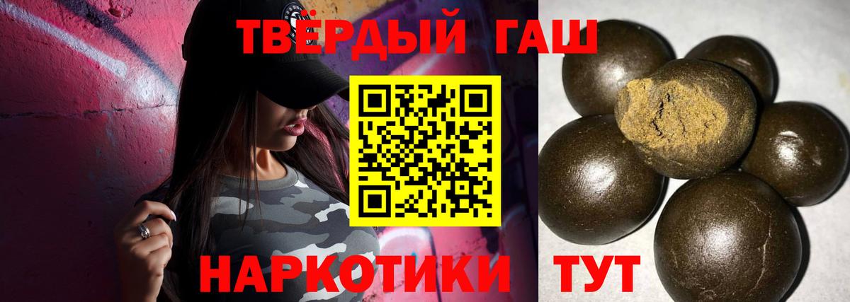 Рубцовск  Гашиш Cannabis  Вход с VPN 
