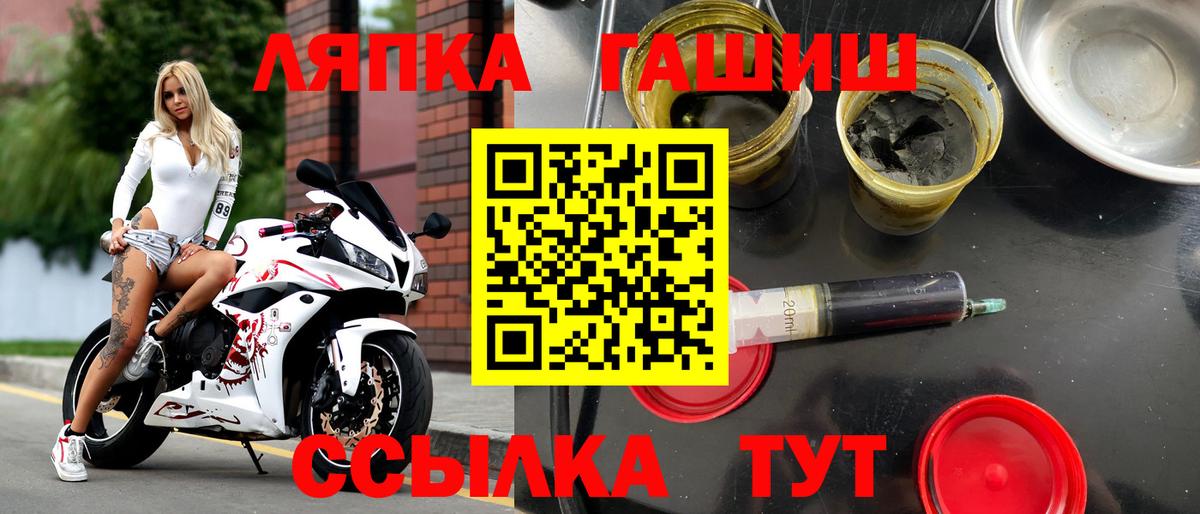 ГАШ Изолятор Рубцовск