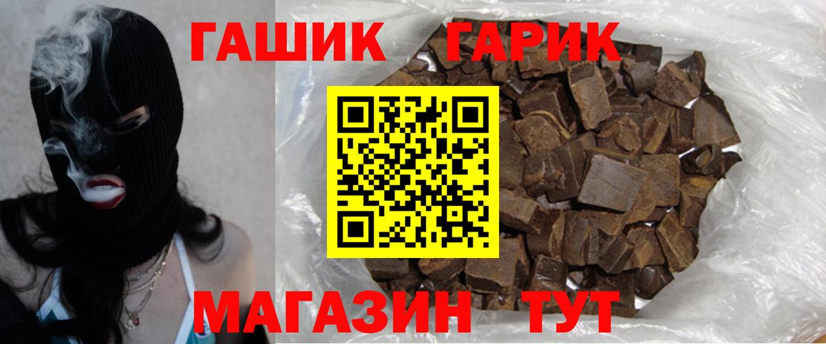 ГАШ хэш  ГАШ Изолятор  Рубцовск 