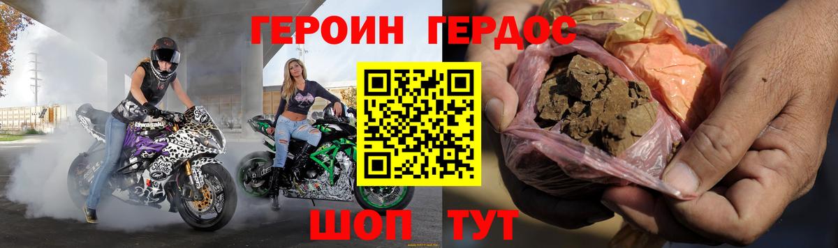 Героин афганец  Героин  Рубцовск 