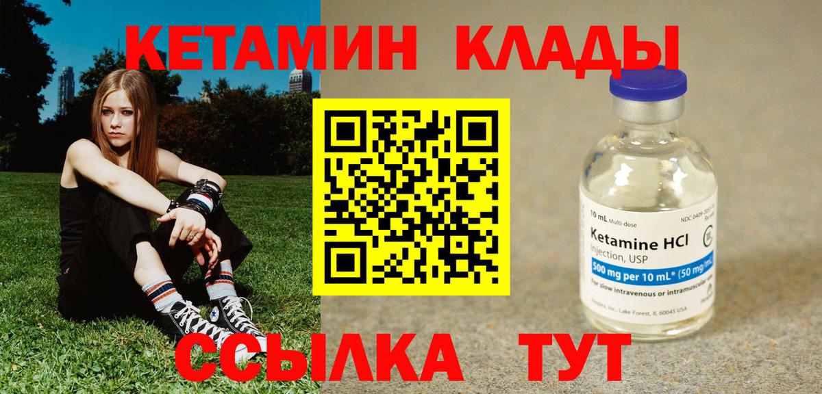 ссылка на мегу ссылка  Вход с VPN  Рубцовск  Кетамин ketamine 