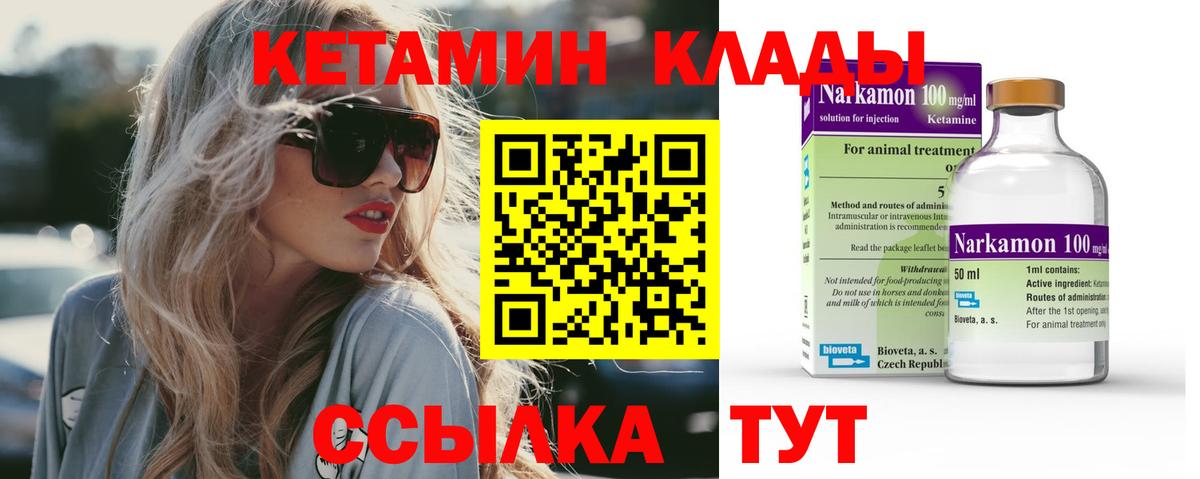 КЕТАМИН ketamine  Рубцовск  Кетамин ketamine 