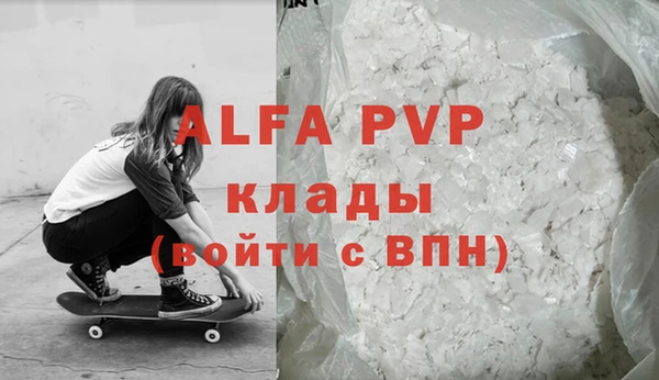 ALPHA-PVP Новозыбков