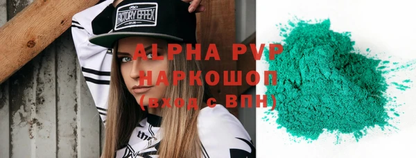 ALPHA-PVP Новозыбков