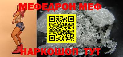мефедрон VHQ Заволжье