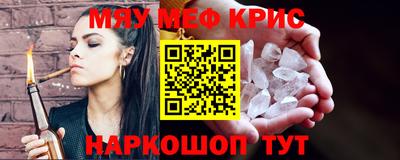 мефедрон VHQ Заволжье