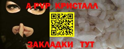 ALPHA PVP Апрелевка