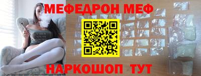 мефедрон VHQ Заволжье