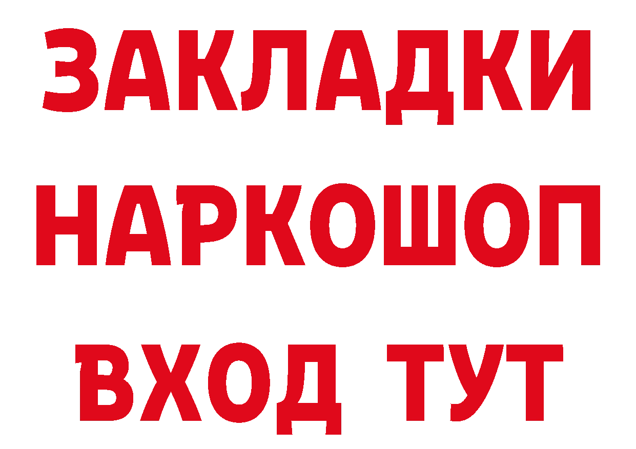 Бутират оксана ТОР даркнет hydra Рубцовск