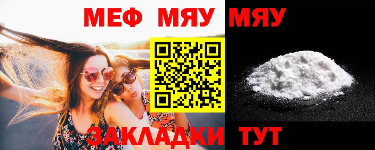 МЕФ  Рубцовск