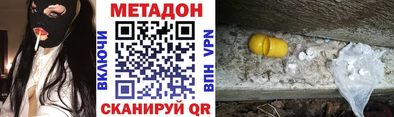 наркотики  Рубцовск  Метадон кристалл 