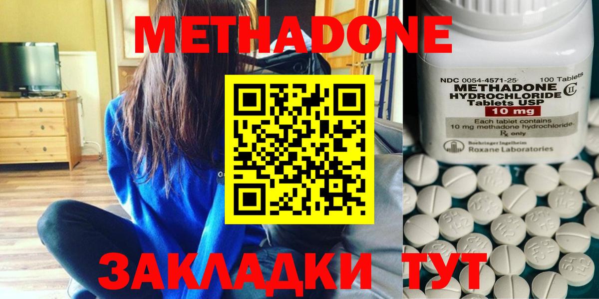 ОМГ ОМГ зеркало  Метадон мёд  Метадон VHQ  Вход с VPN  Рубцовск 