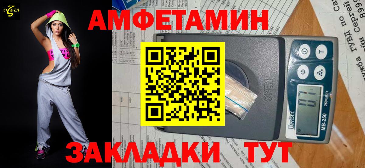 МЕТАМФЕТАМИН кристалл Рубцовск