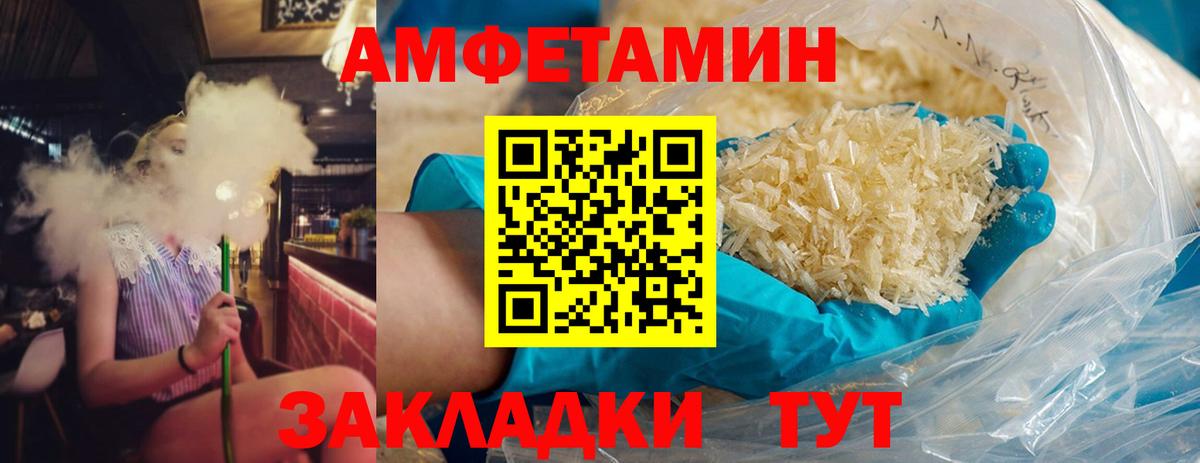 Рубцовск  МЕТАМФЕТАМИН кристалл  Вход с VPN 
