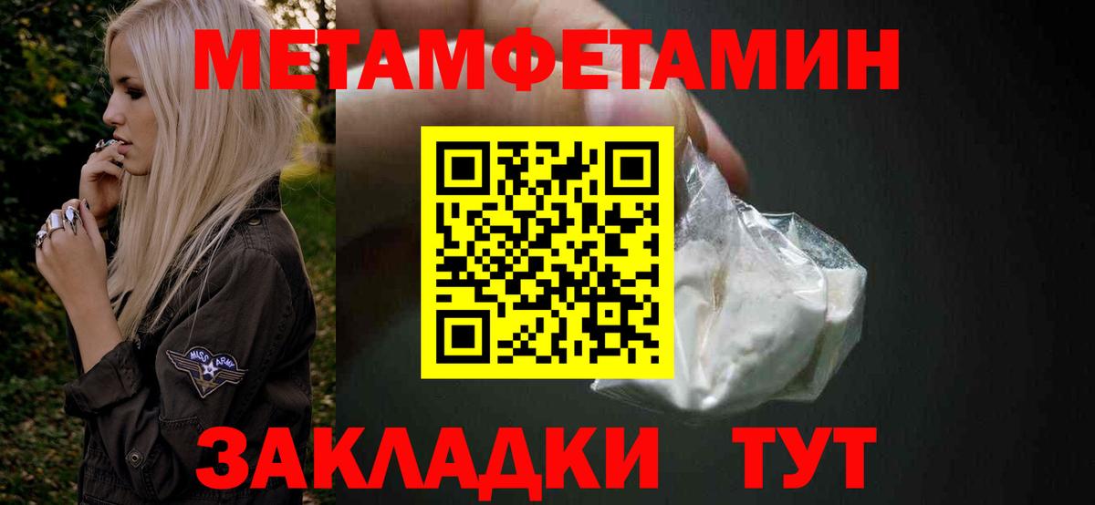 Метамфетамин Methamphetamine  Рубцовск 