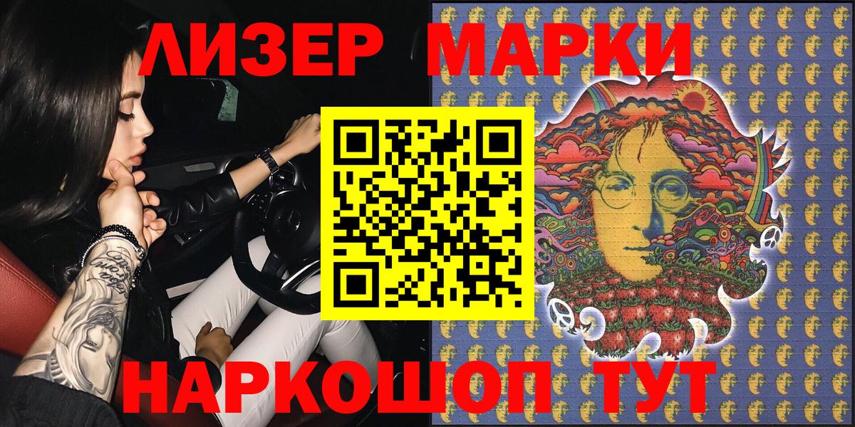 Марки NBOMe 1,8мг Рубцовск