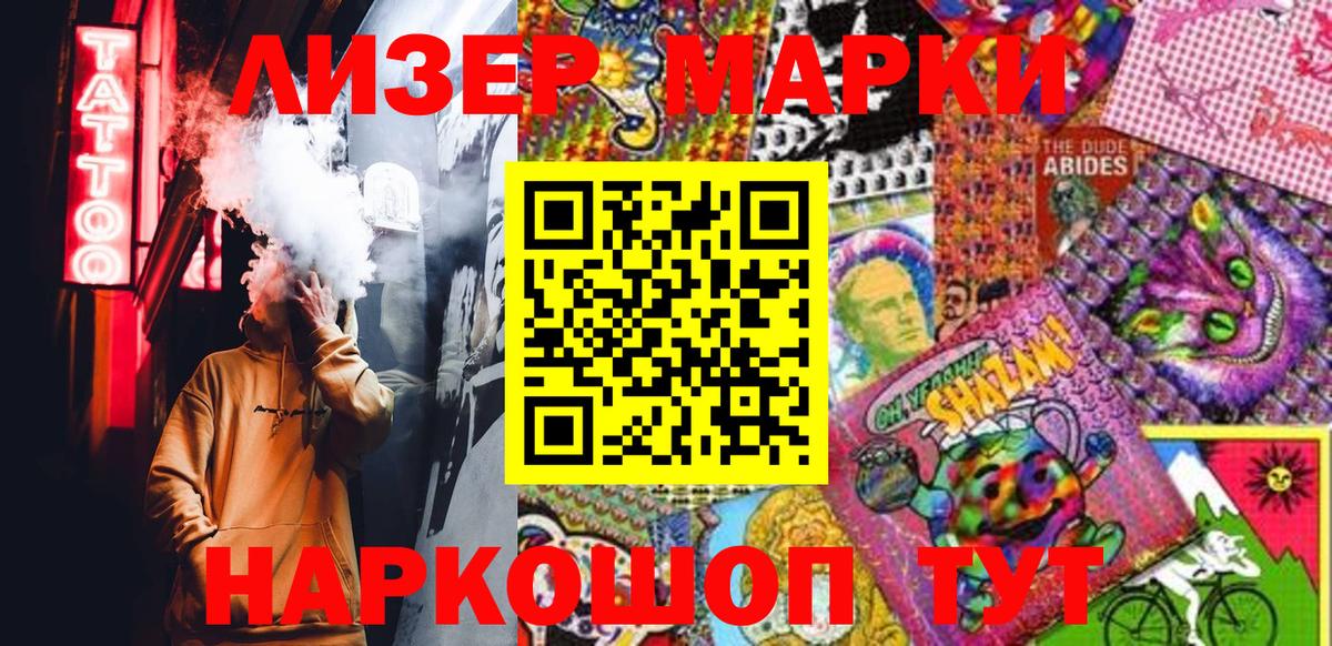 Марки N-bome 1500мкг  Марки N-bome 1500мкг  Рубцовск  Вход с VPN 