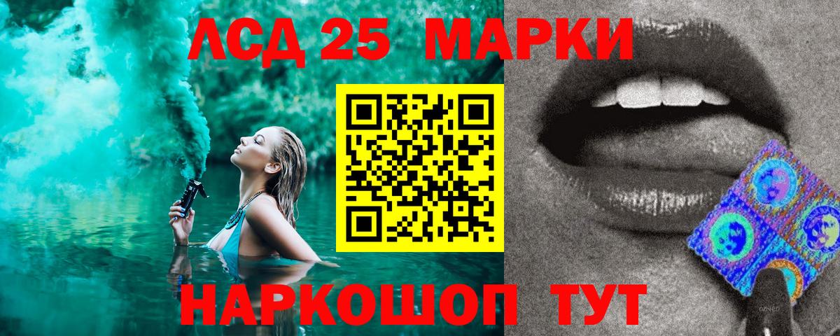 Наркотические марки 1,5мг Рубцовск