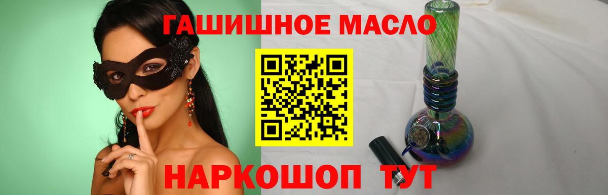 Дистиллят ТГК THC oil  Вход с VPN  Рубцовск 