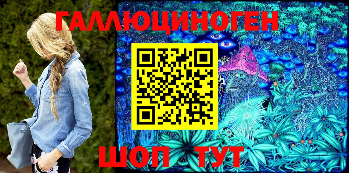 Псилоцибиновые грибы мухоморы Рубцовск
