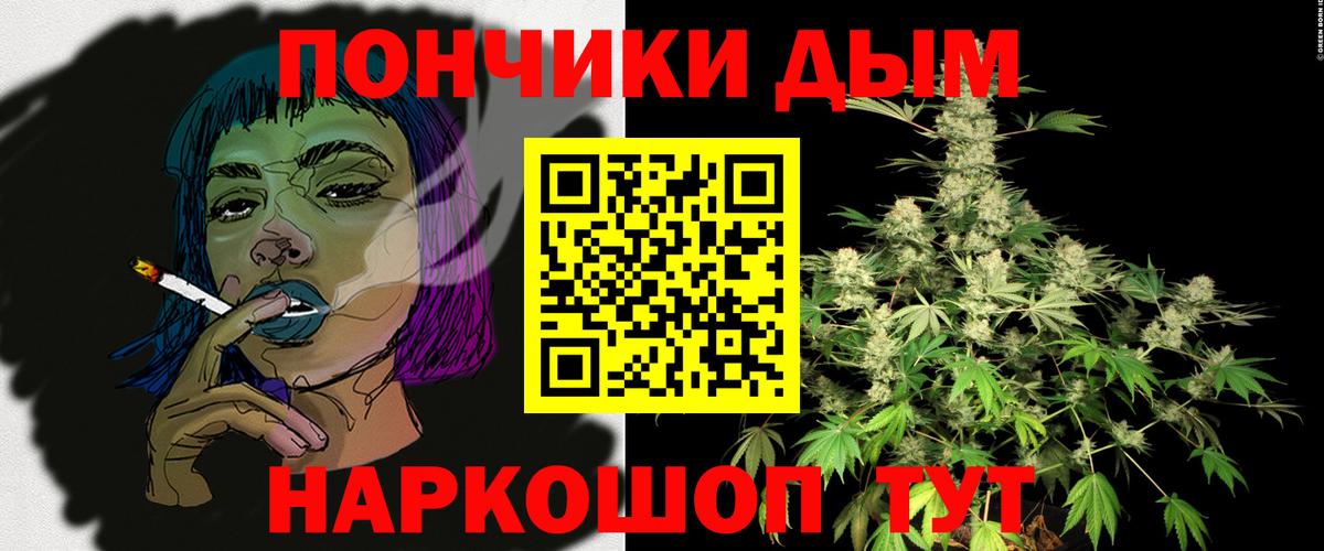 Рубцовск  Конопля сатива  Шишки марихуана Bruce Banner  Вход с VPN 